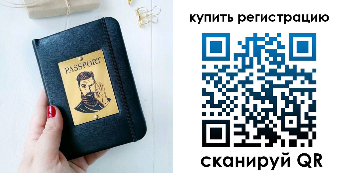 временная регистрация адрес в Подольске